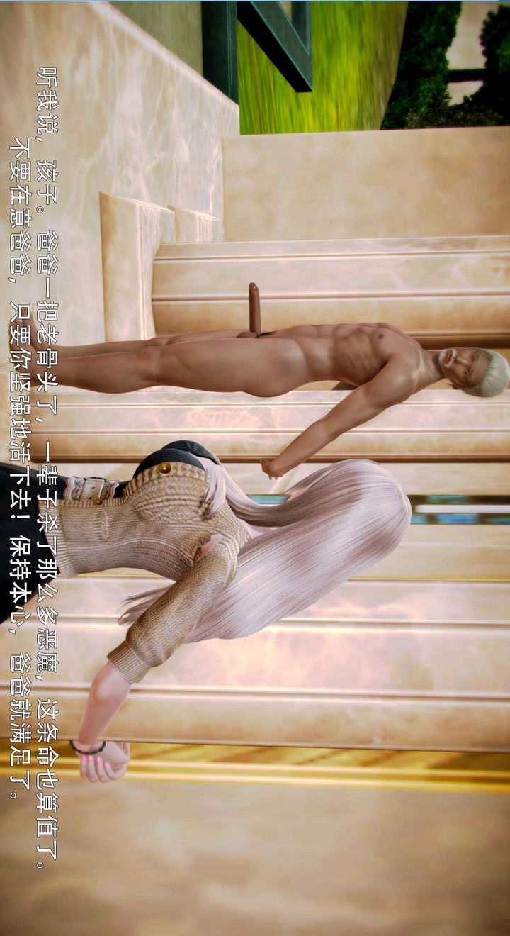 [3D]去讨伐魅魔的勇者们第05话