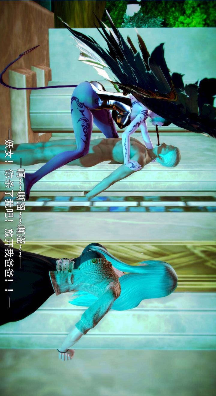 [3D]去讨伐魅魔的勇者们第05话