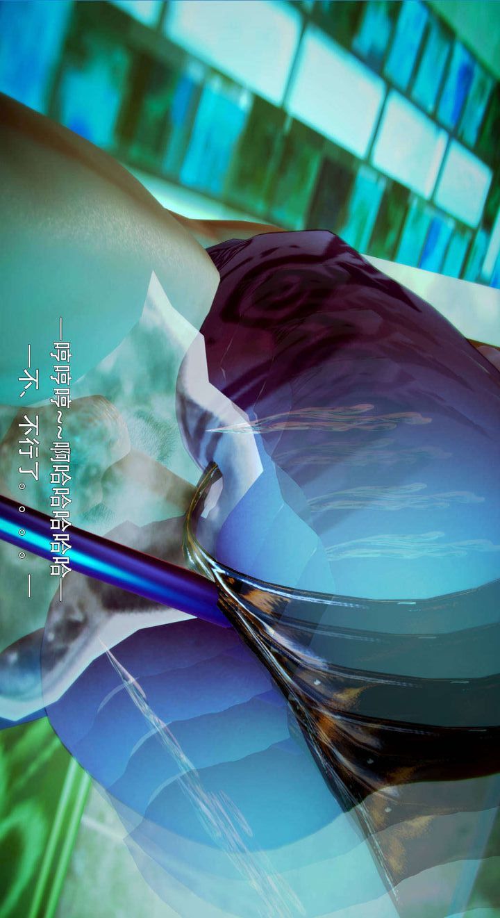 [3D]去讨伐魅魔的勇者们第05话