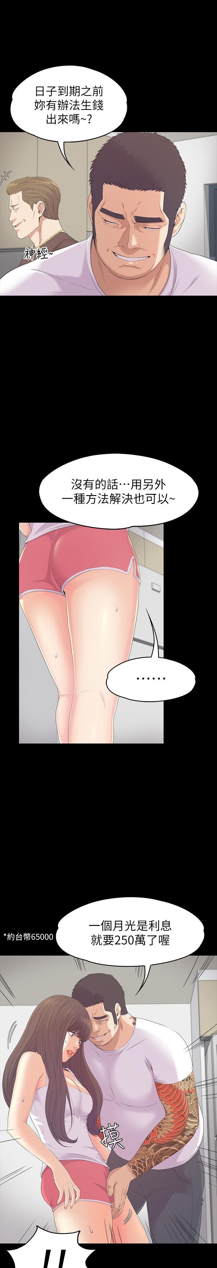 爱上酒店妹第81话-江南王牌的堕落