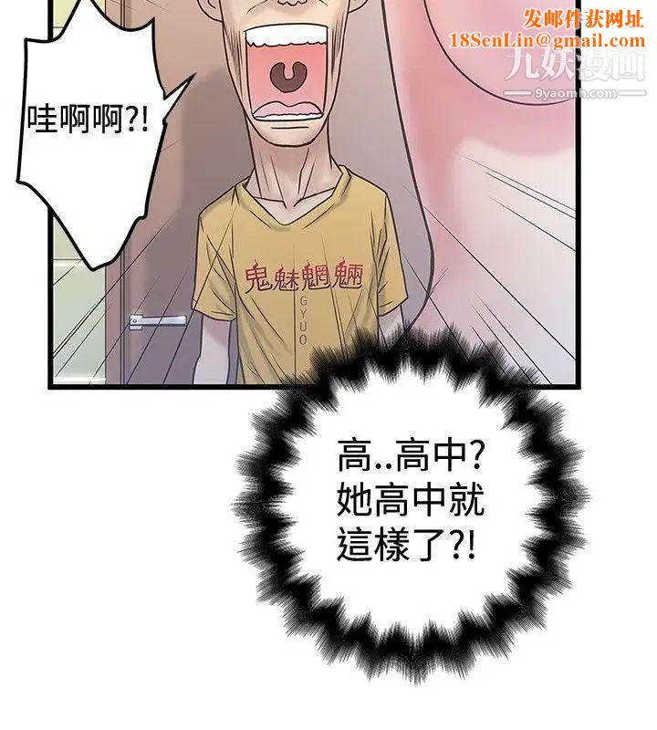 想像狂热第34话