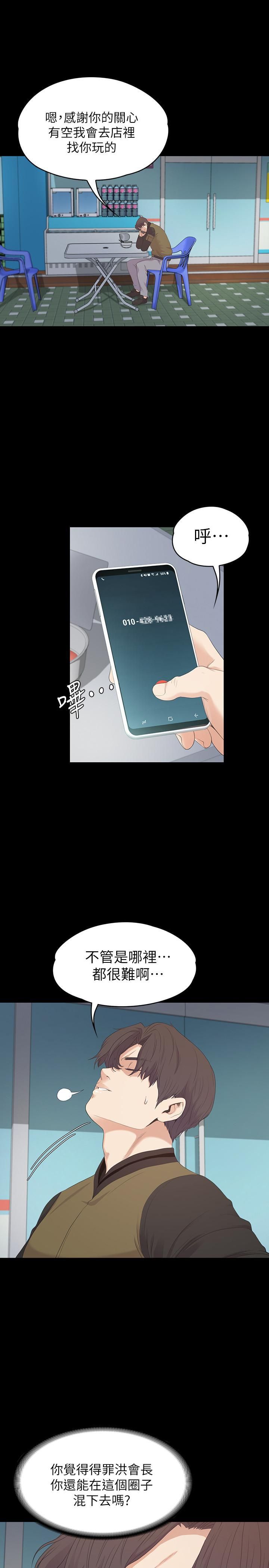 爱上酒店妹第81话-江南王牌的堕落