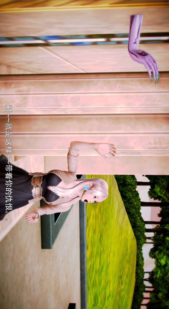 [3D]去讨伐魅魔的勇者们第05话