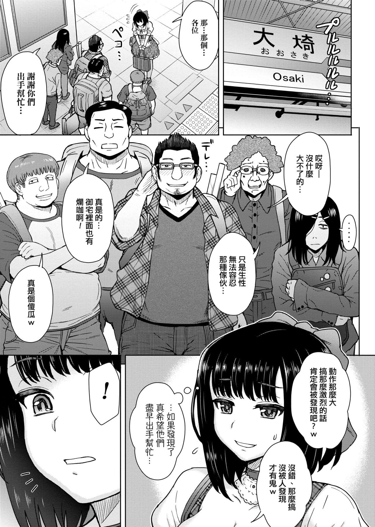 [伊藤エイト]劣情ミクスチュア[中国翻訳][伊藤エイト]劣情ミクスチュア[中国翻訳]