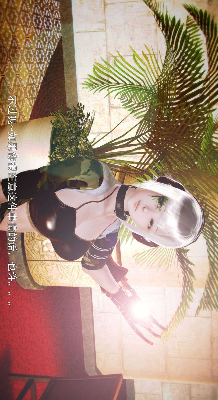 [3D]去讨伐魅魔的勇者们第05话