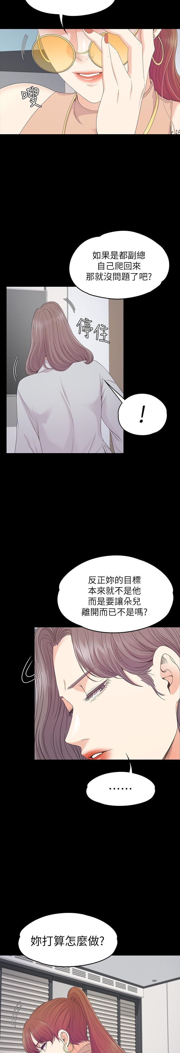 爱上酒店妹第82话-唯一能满足洪会长的男人