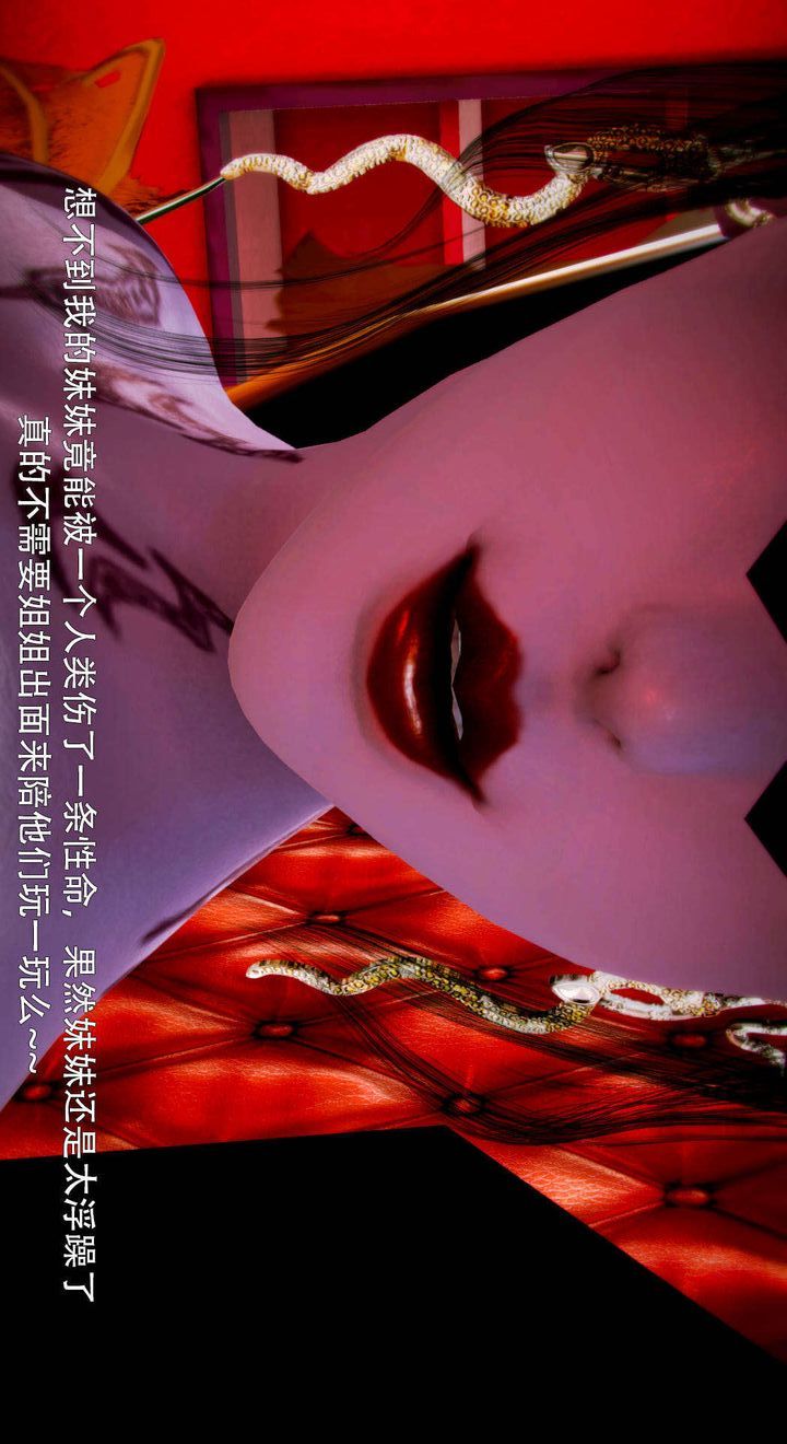 [3D]去讨伐魅魔的勇者们第05话