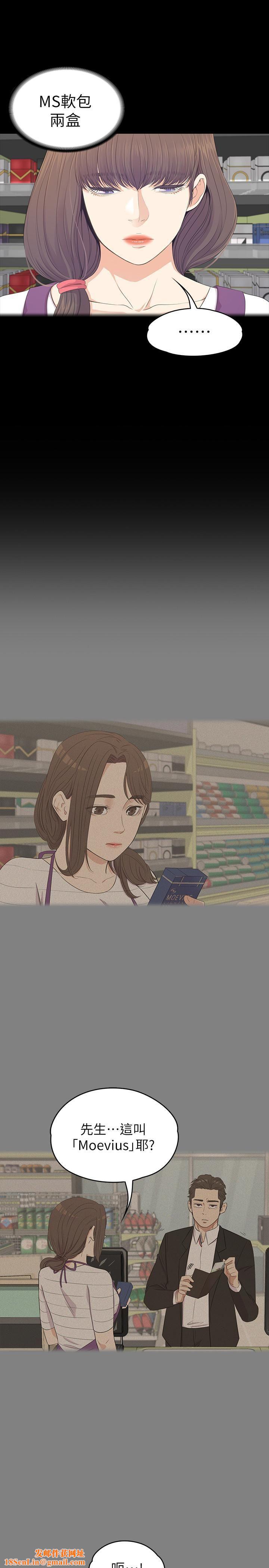 爱上酒店妹第82话-唯一能满足洪会长的男人