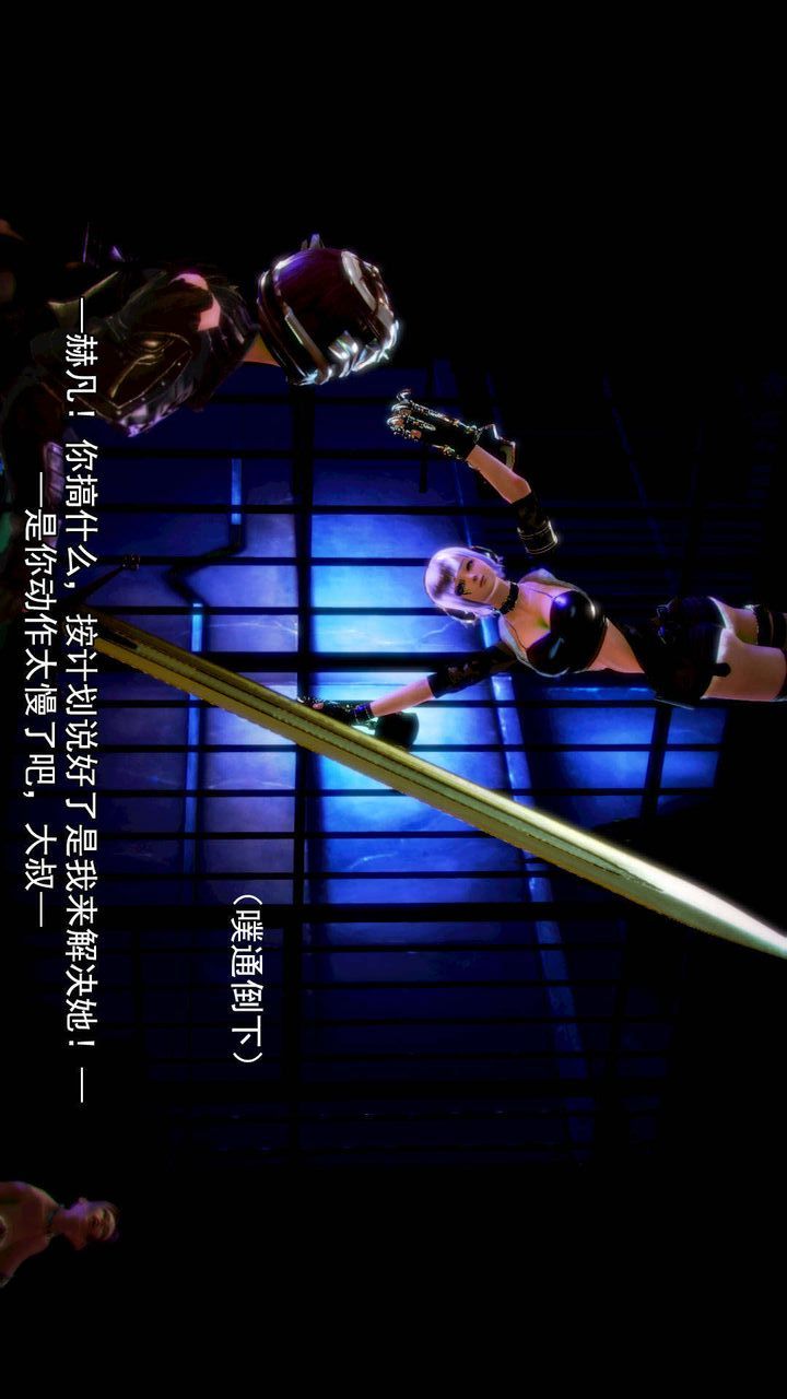 [3D]去讨伐魅魔的勇者们第06话