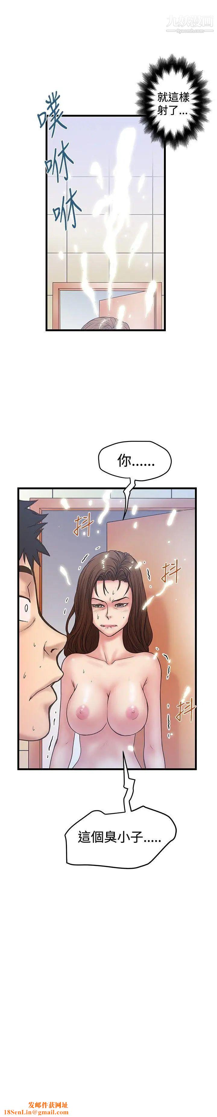 想像狂热第35话