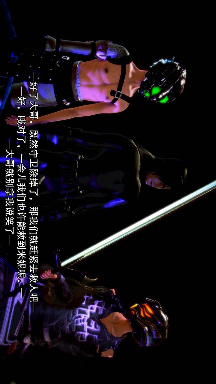 [3D]去讨伐魅魔的勇者们第06话