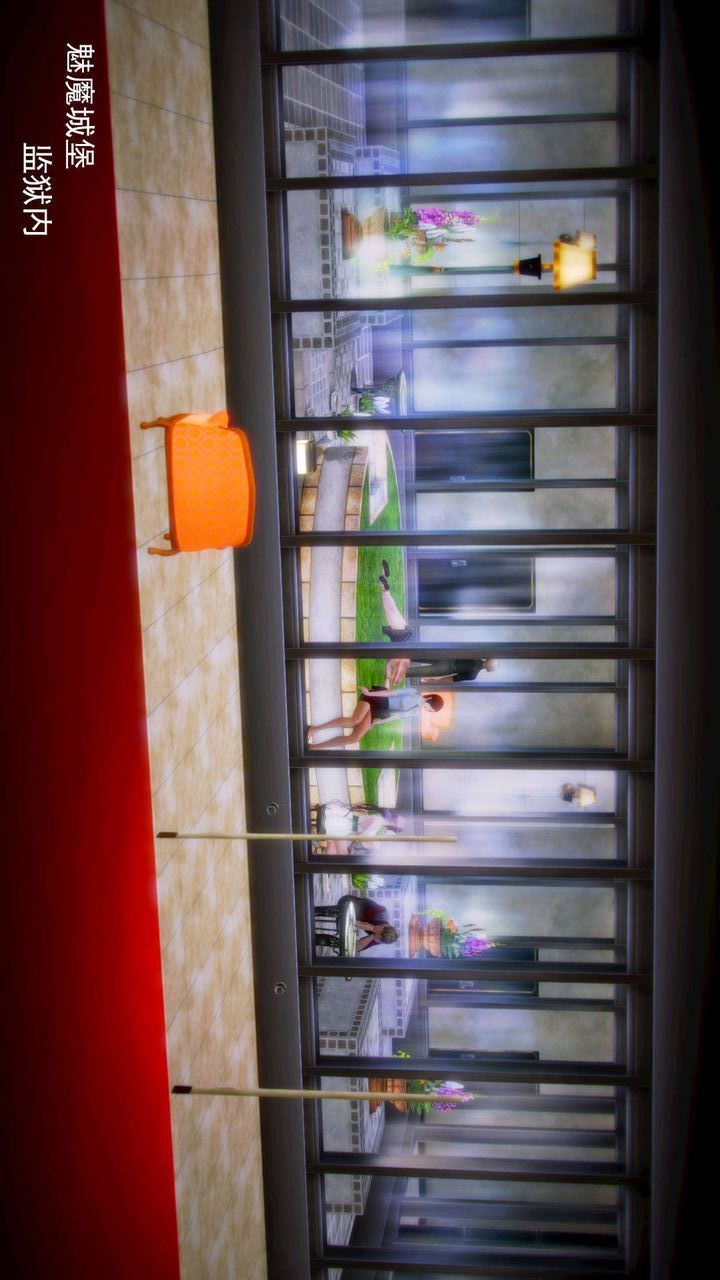 [3D]去讨伐魅魔的勇者们第06话