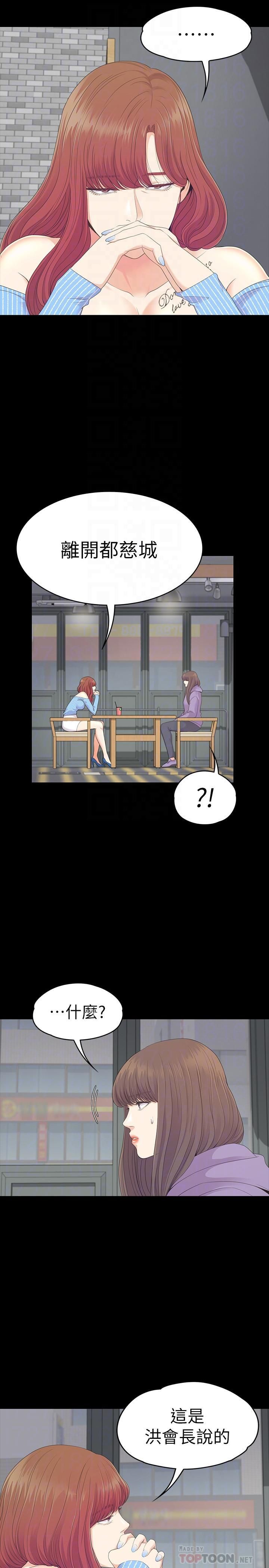 爱上酒店妹第83话-突如其来的离别