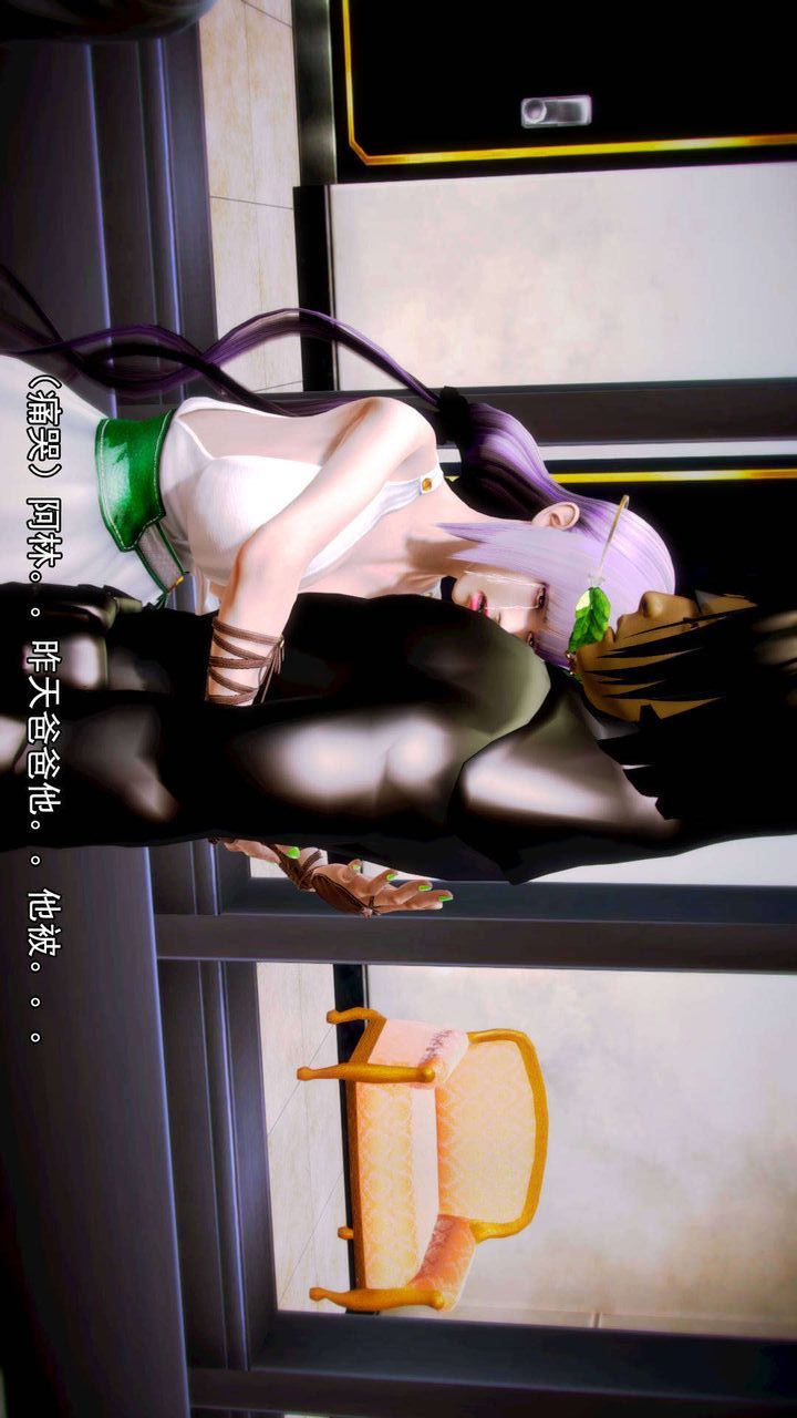 [3D]去讨伐魅魔的勇者们第06话