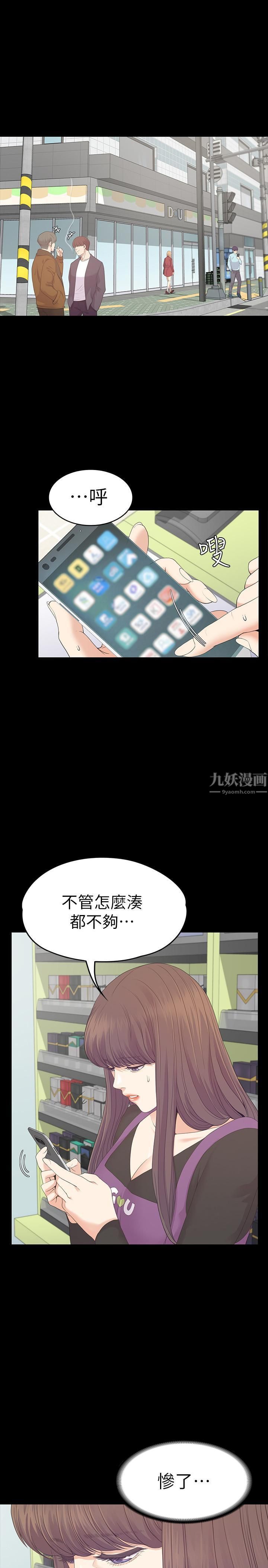 爱上酒店妹第83话-突如其来的离别