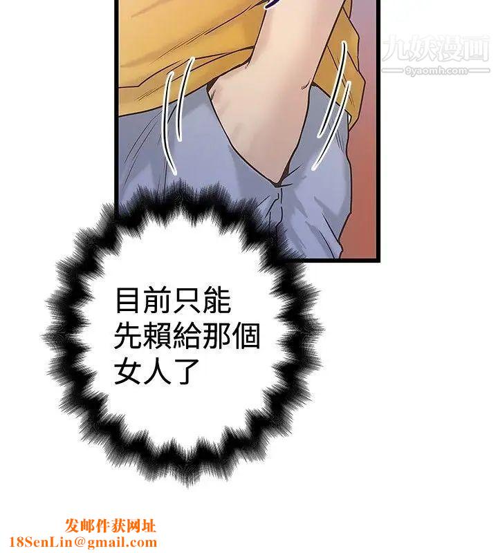 想像狂热第36话