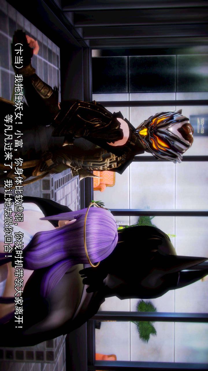 [3D]去讨伐魅魔的勇者们第06话