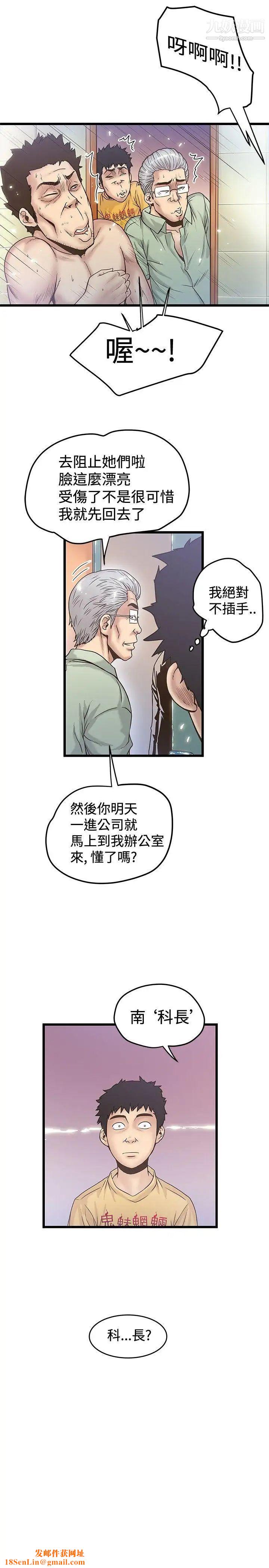 想像狂热第36话