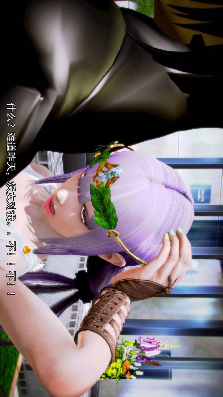 [3D]去讨伐魅魔的勇者们第06话