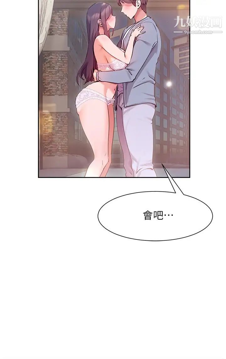 现上教学第12话-让你体验乳交的快感!