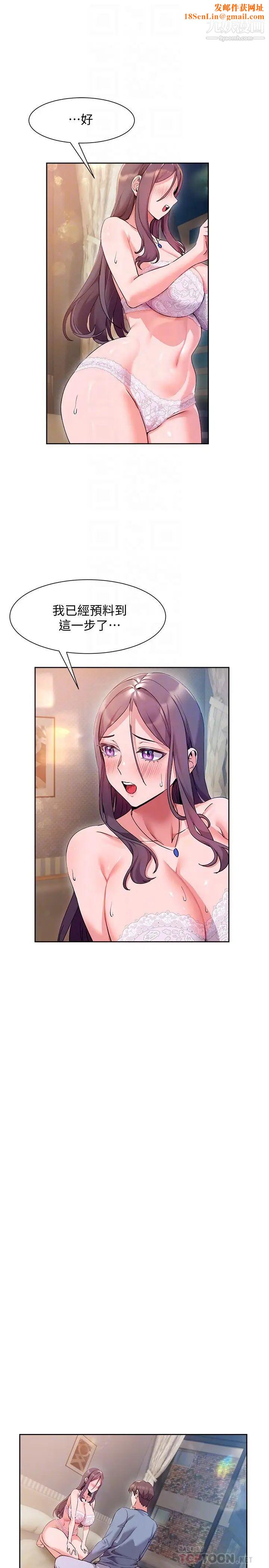 现上教学第12话-让你体验乳交的快感!