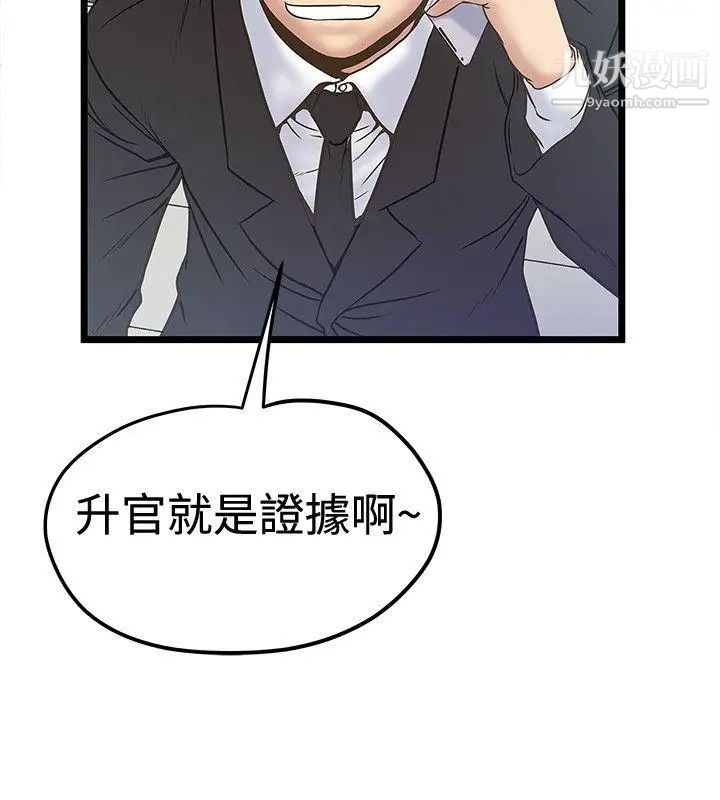 想像狂热第37话