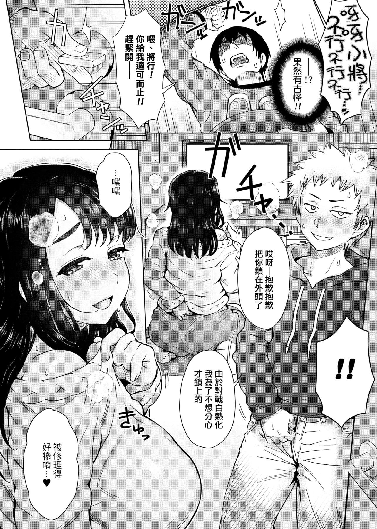 [伊藤エイト]劣情ミクスチュア[中国翻訳][伊藤エイト]劣情ミクスチュア[中国翻訳]