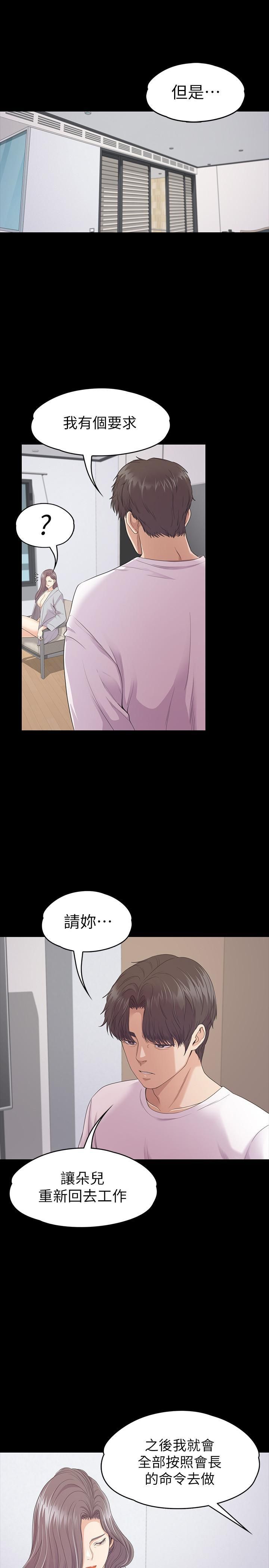 爱上酒店妹第84话-让女人疯狂的男人