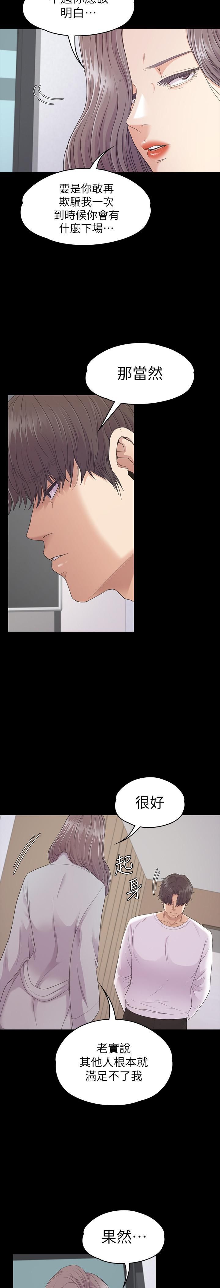 爱上酒店妹第84话-让女人疯狂的男人