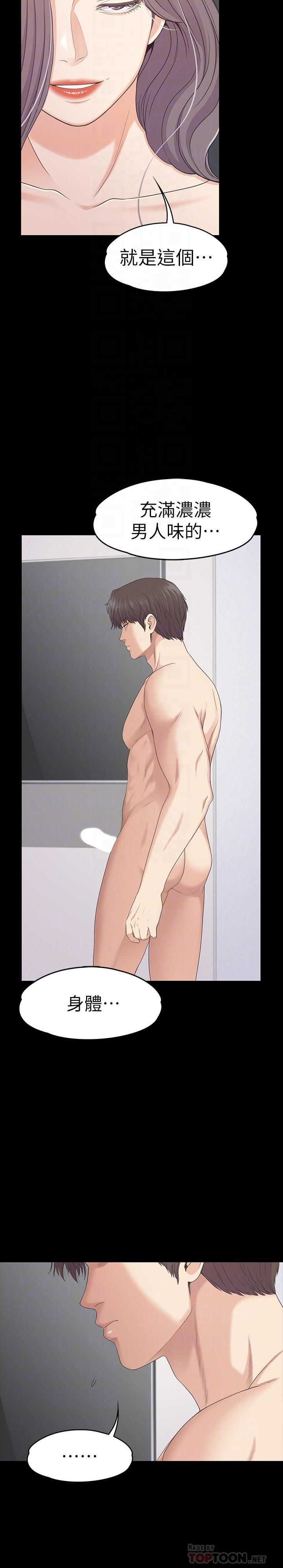 爱上酒店妹第84话-让女人疯狂的男人