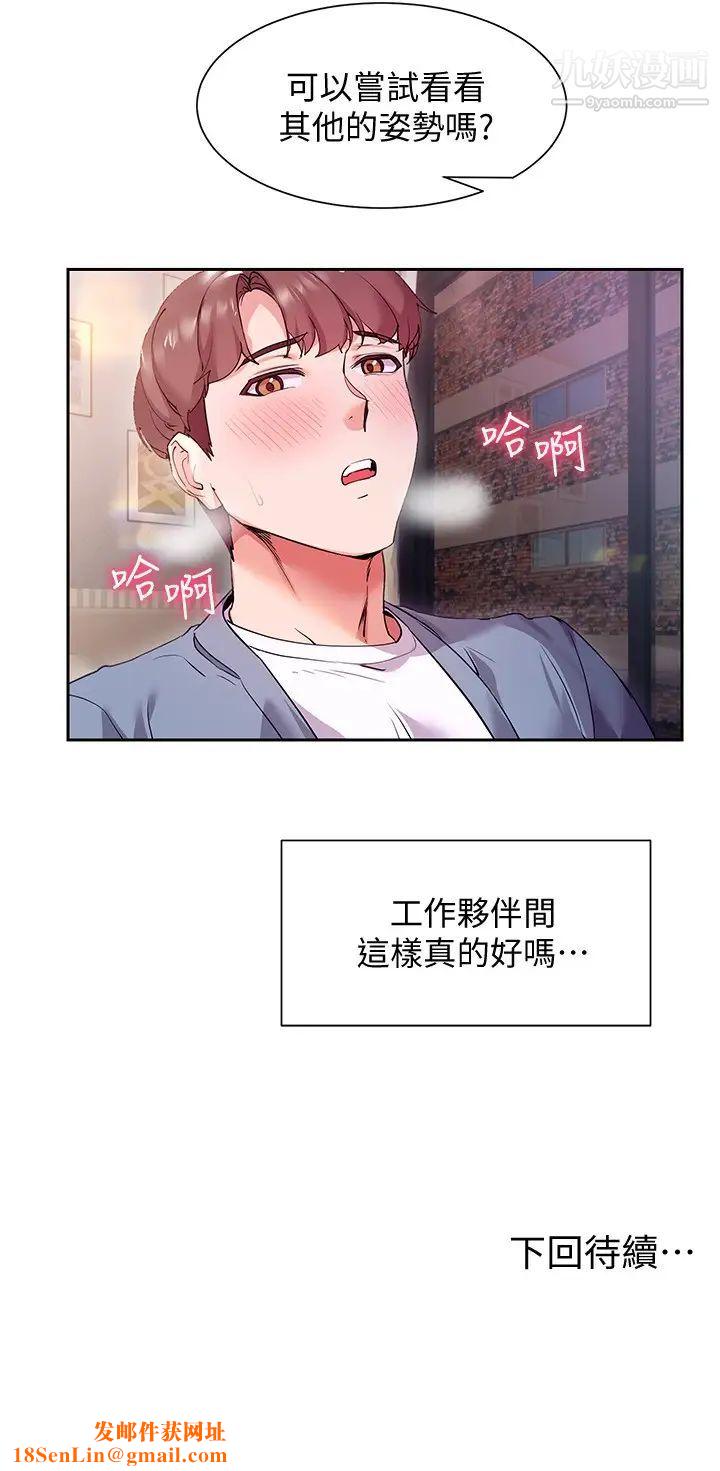 现上教学第12话-让你体验乳交的快感!