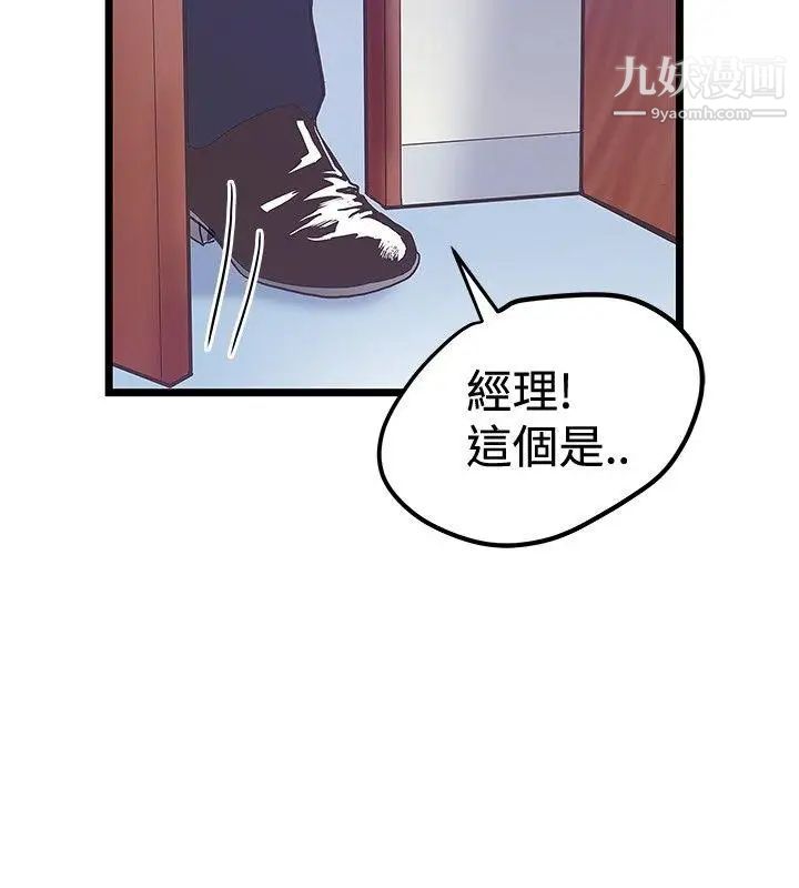 想像狂热第37话