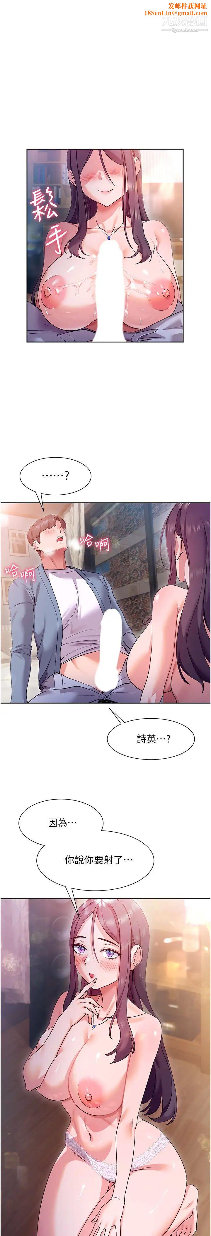 现上教学第13话-喷到床单都湿瞭…