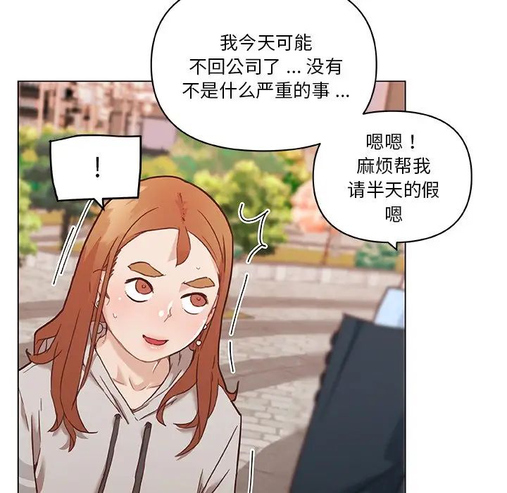 恋你如初恋第47话