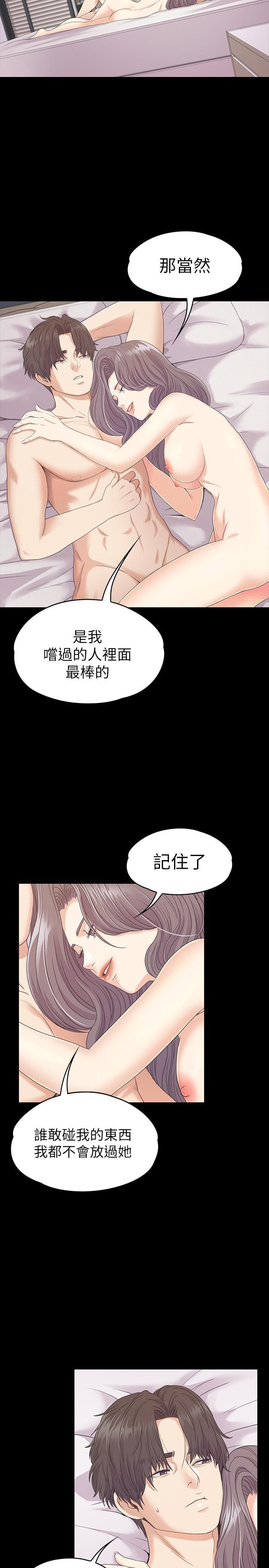 爱上酒店妹第84话-让女人疯狂的男人