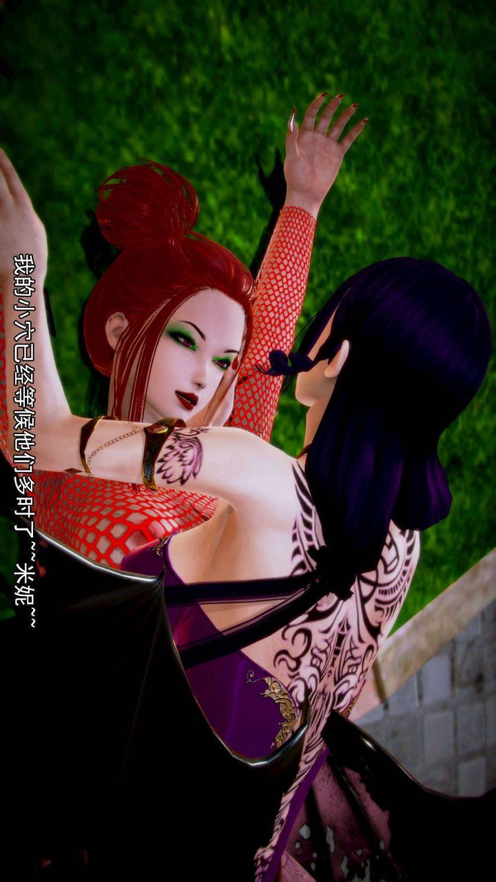 [3D]去讨伐魅魔的勇者们第06话