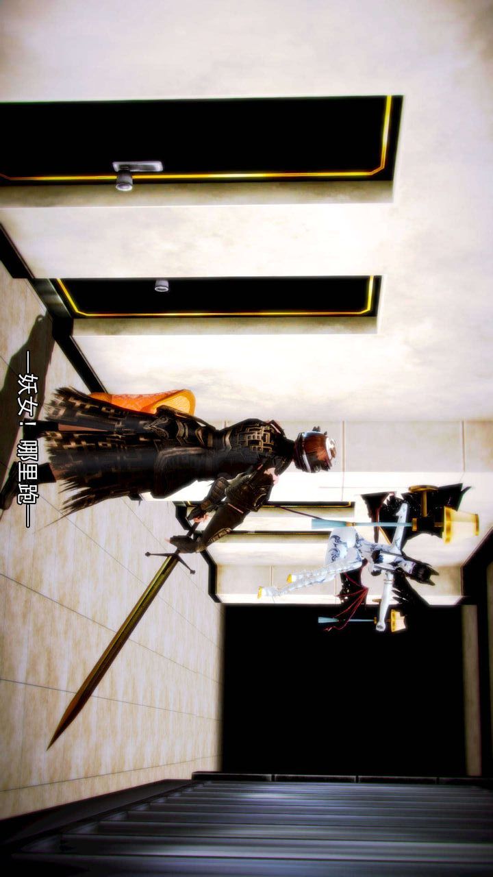 [3D]去讨伐魅魔的勇者们第06话