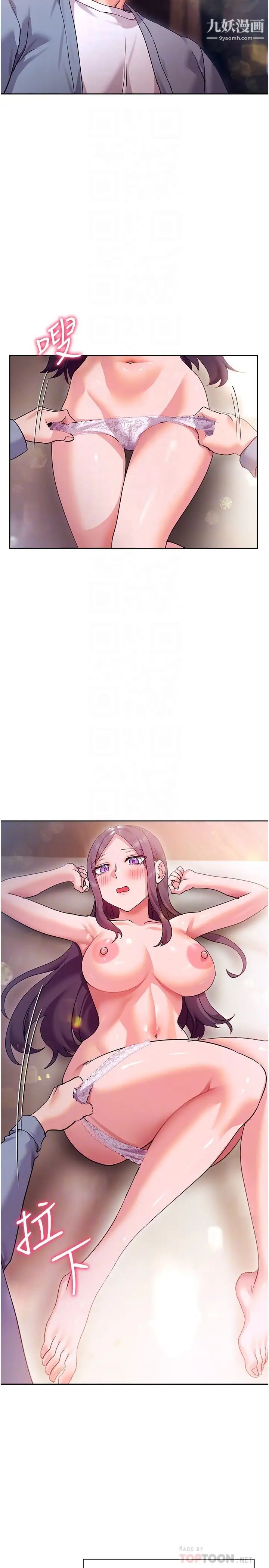 现上教学第13话-喷到床单都湿瞭…