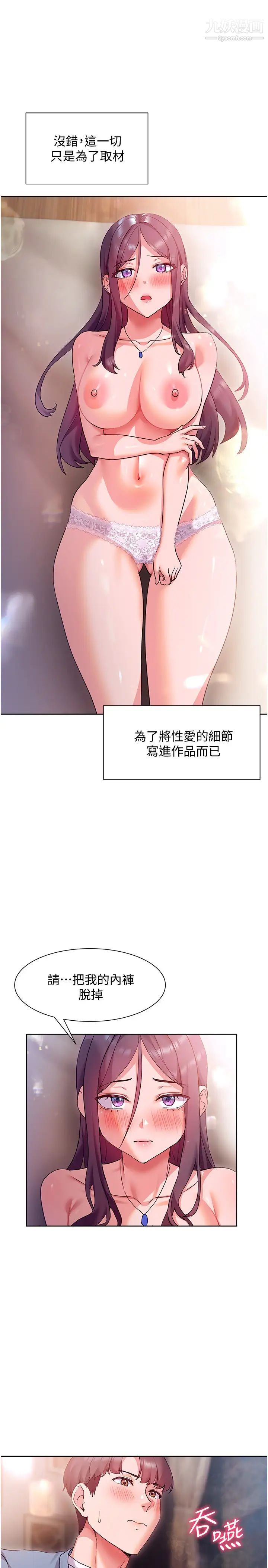现上教学第13话-喷到床单都湿瞭…