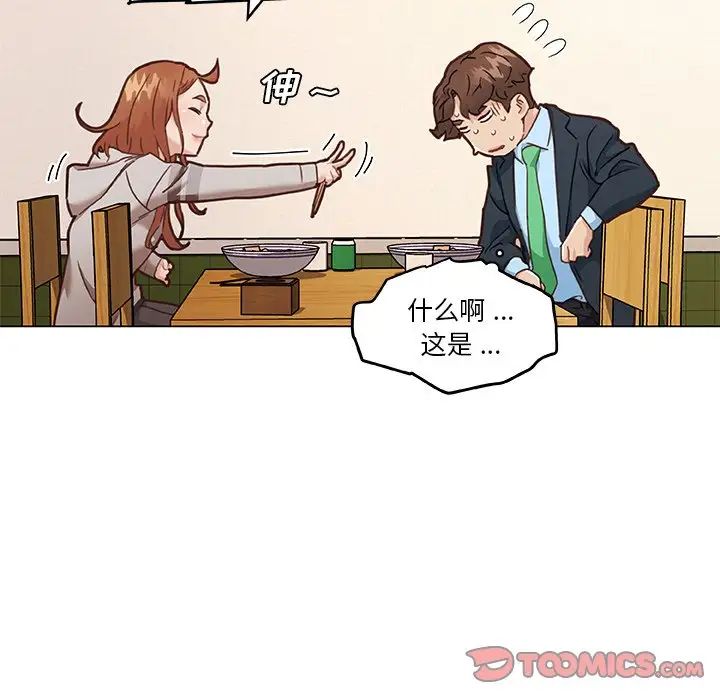 恋你如初恋第47话