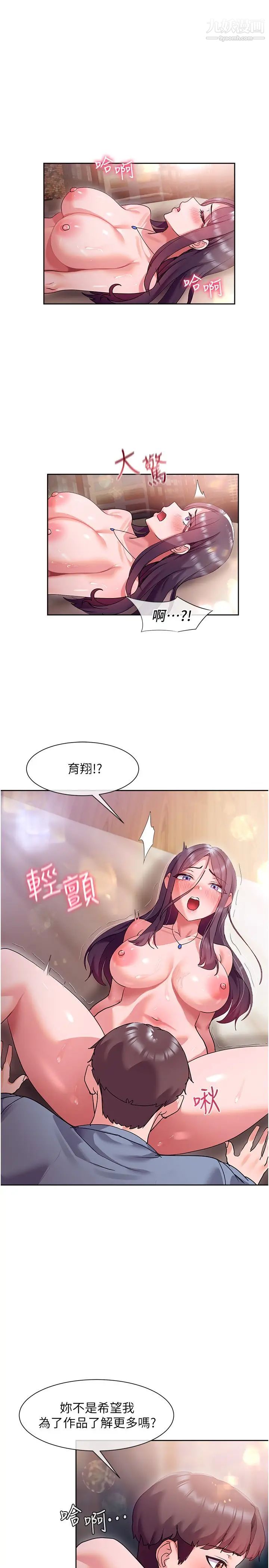 现上教学第13话-喷到床单都湿瞭…