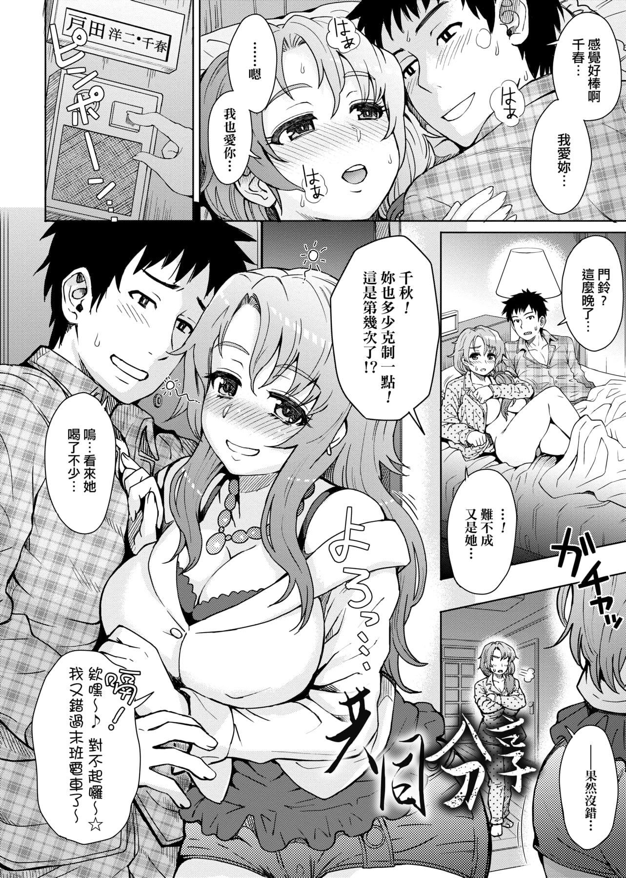 [伊藤エイト]劣情ミクスチュア[中国翻訳][伊藤エイト]劣情ミクスチュア[中国翻訳]