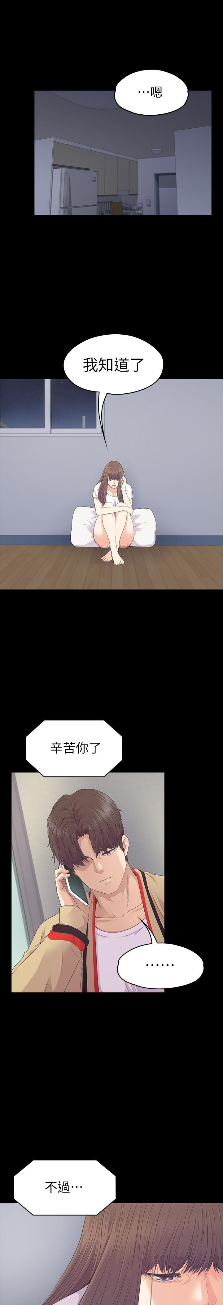 爱上酒店妹第85话-洪会长的老公李强百