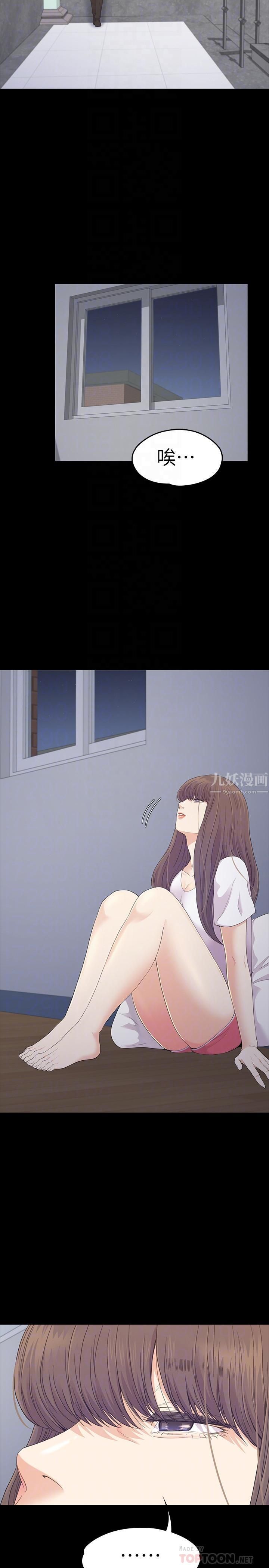 爱上酒店妹第85话-洪会长的老公李强百