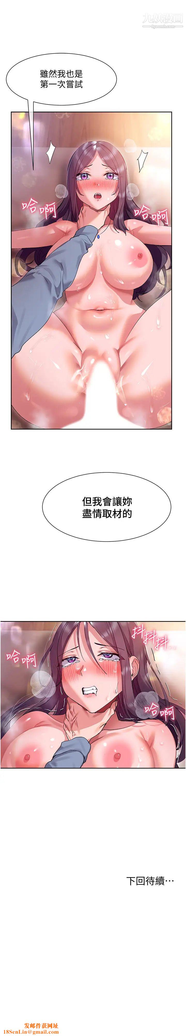 现上教学第13话-喷到床单都湿瞭…