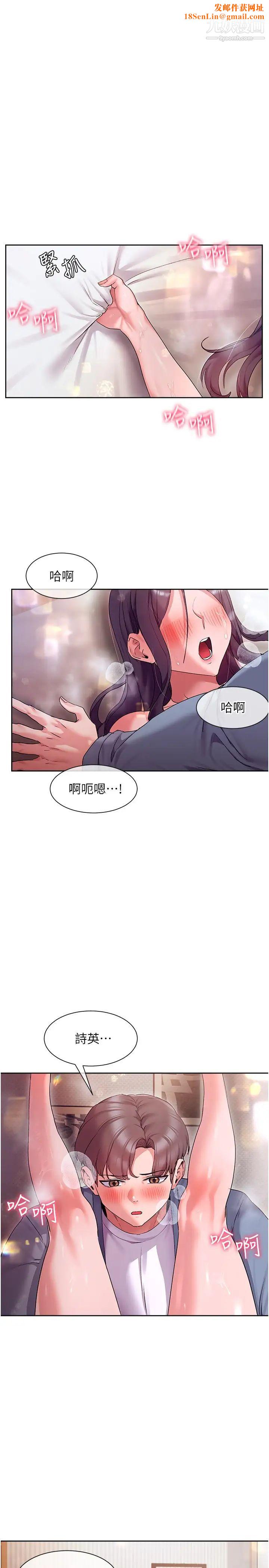 现上教学第14话-臣服在快感之下的她
