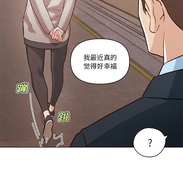恋你如初恋第47话