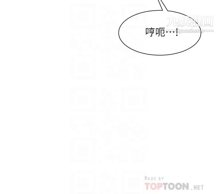 现上教学第14话-臣服在快感之下的她