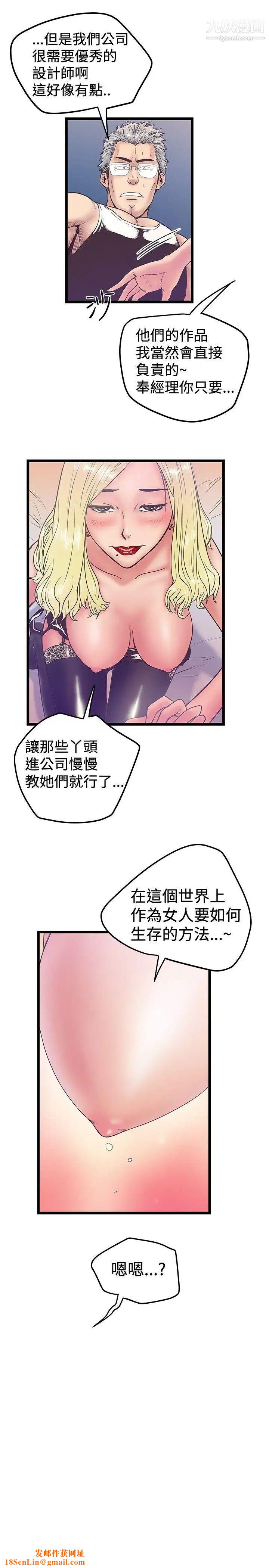 想像狂热第38话