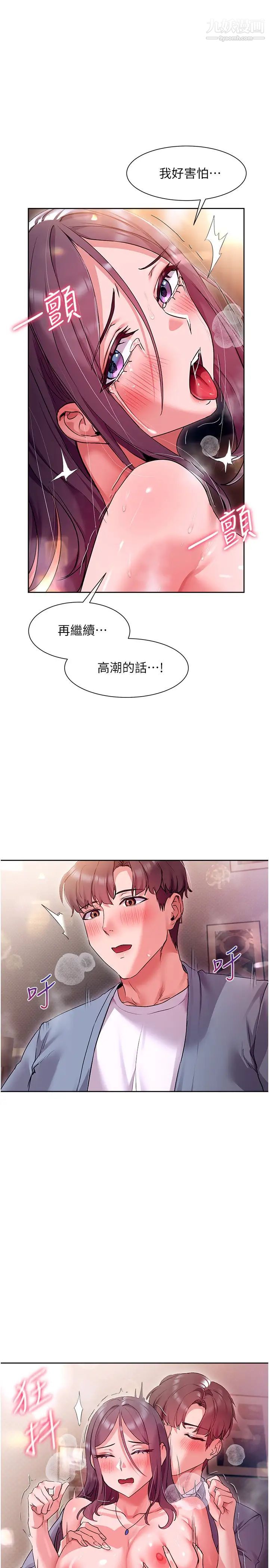 现上教学第14话-臣服在快感之下的她